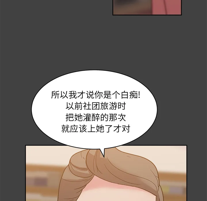 漫画吧的秀晶 漫画吧的秀晶：33