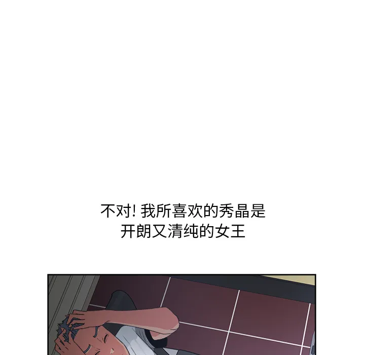 漫画吧的秀晶 漫画吧的秀晶：15