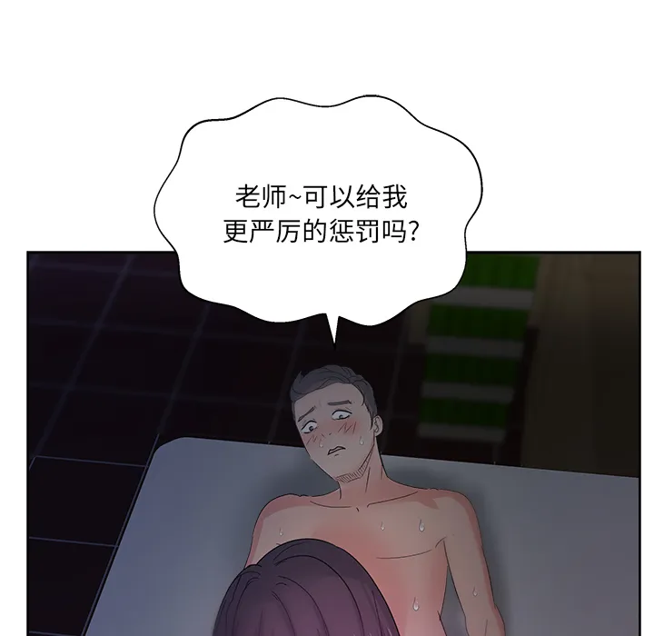 漫画吧的秀晶 漫画吧的秀晶：14