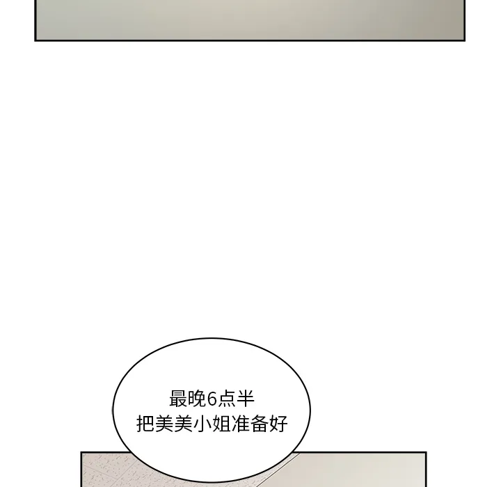 漫画吧的秀晶 漫画吧的秀晶：21