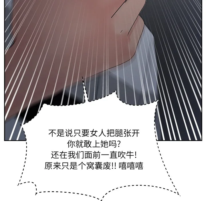 漫画吧的秀晶 漫画吧的秀晶：14