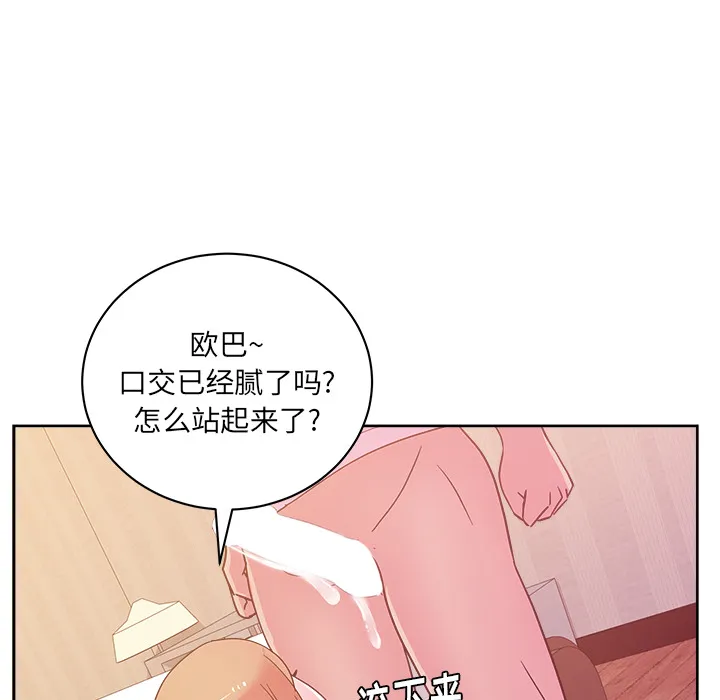 漫画吧的秀晶 漫画吧的秀晶：32