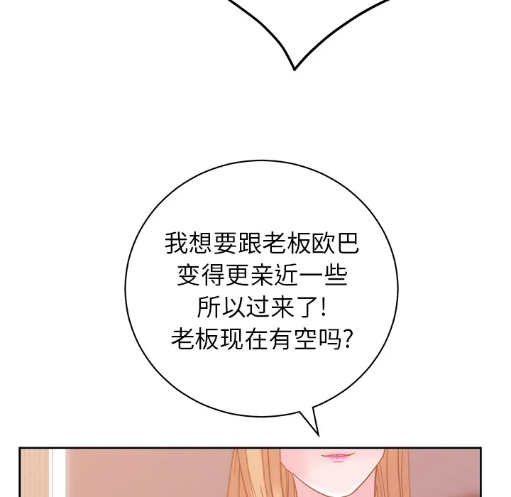 漫画吧的秀晶 漫画吧的秀晶：31