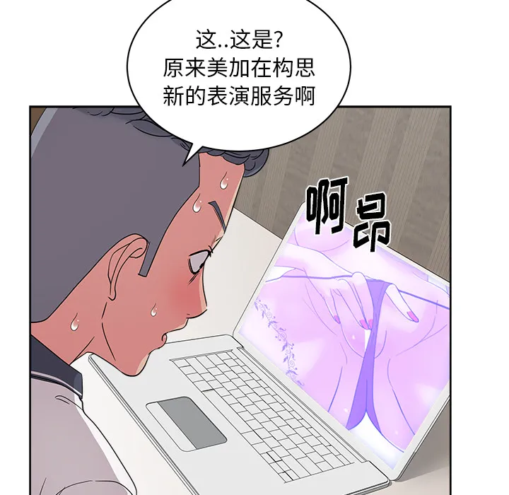 漫画吧的秀晶 漫画吧的秀晶：31