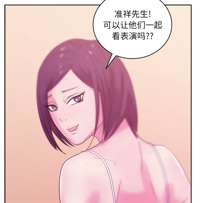 漫画吧的秀晶 漫画吧的秀晶：27