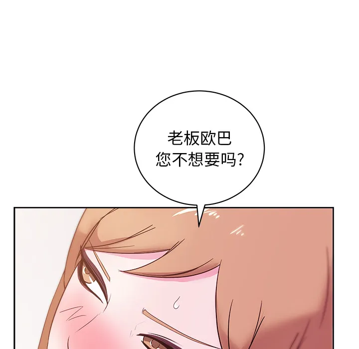 漫画吧的秀晶 漫画吧的秀晶：29