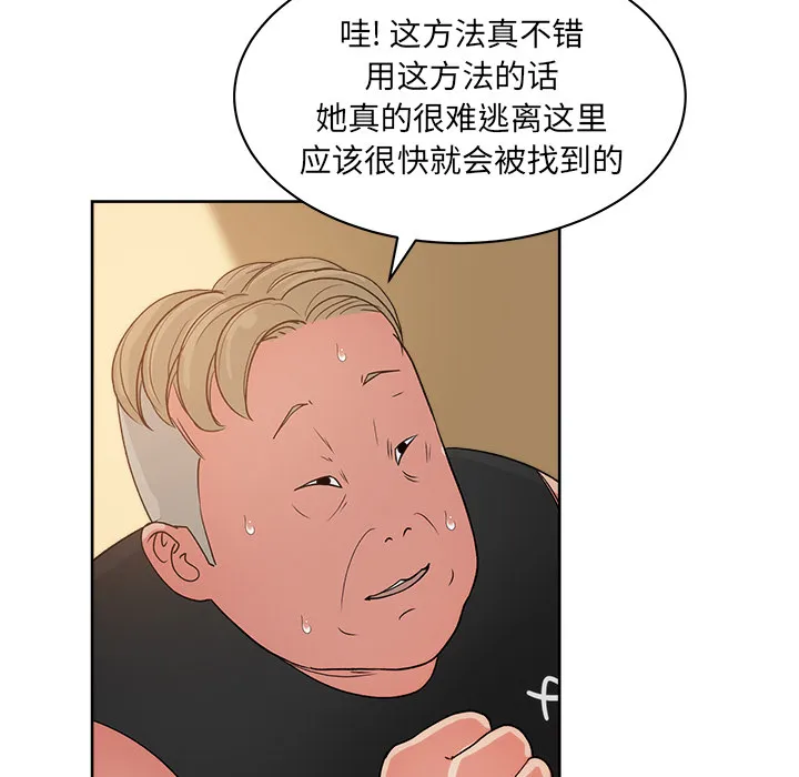 漫画吧的秀晶 漫画吧的秀晶：20