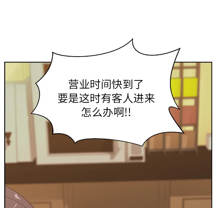 漫画吧的秀晶 漫画吧的秀晶：18