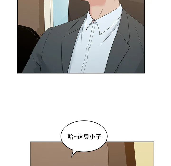 漫画吧的秀晶 漫画吧的秀晶：11