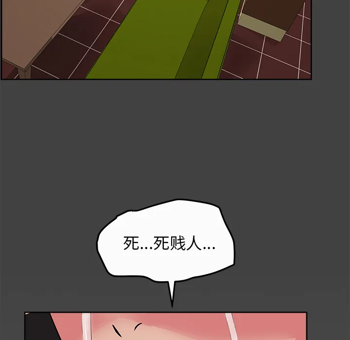 漫画吧的秀晶 漫画吧的秀晶：33