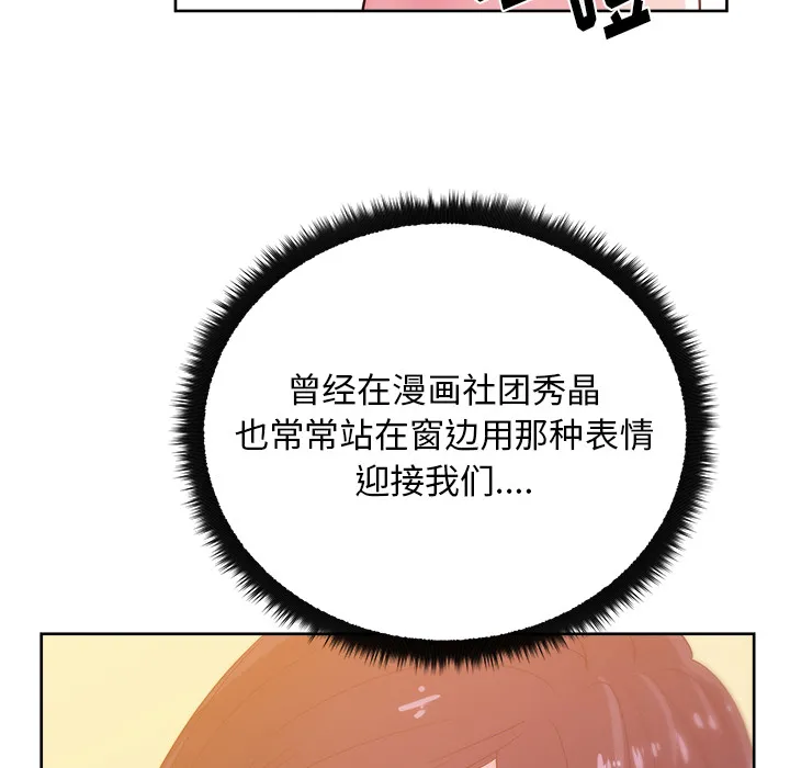 漫画吧的秀晶 漫画吧的秀晶：27