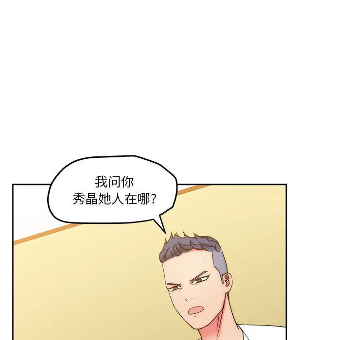 漫画吧的秀晶 漫画吧的秀晶：23