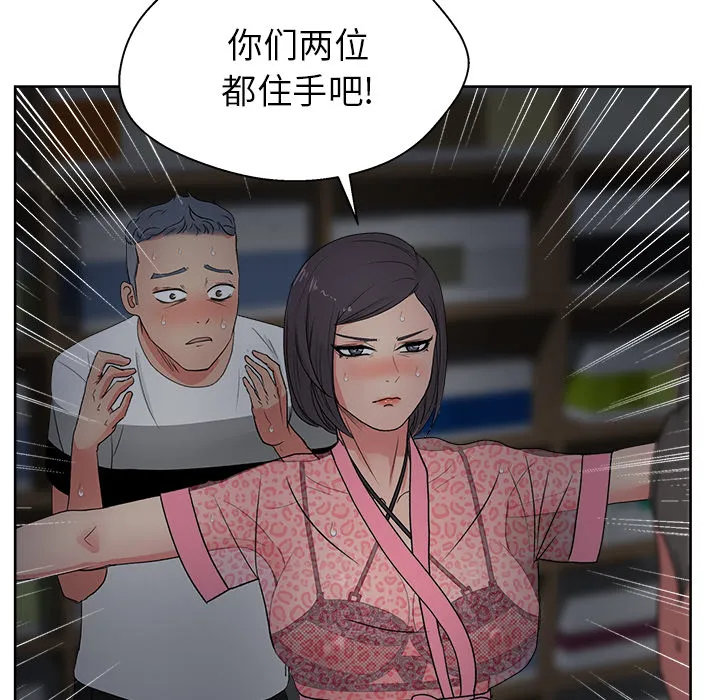 漫画吧的秀晶 漫画吧的秀晶：16