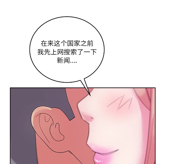 漫画吧的秀晶 漫画吧的秀晶：30