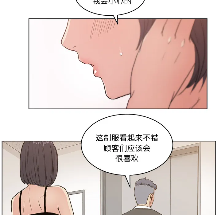 漫画吧的秀晶 漫画吧的秀晶：4