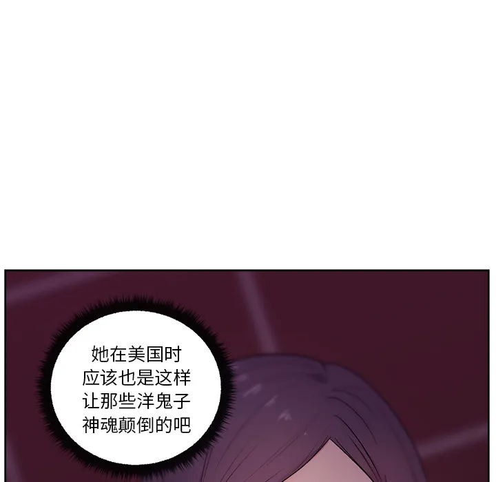 漫画吧的秀晶 漫画吧的秀晶：17