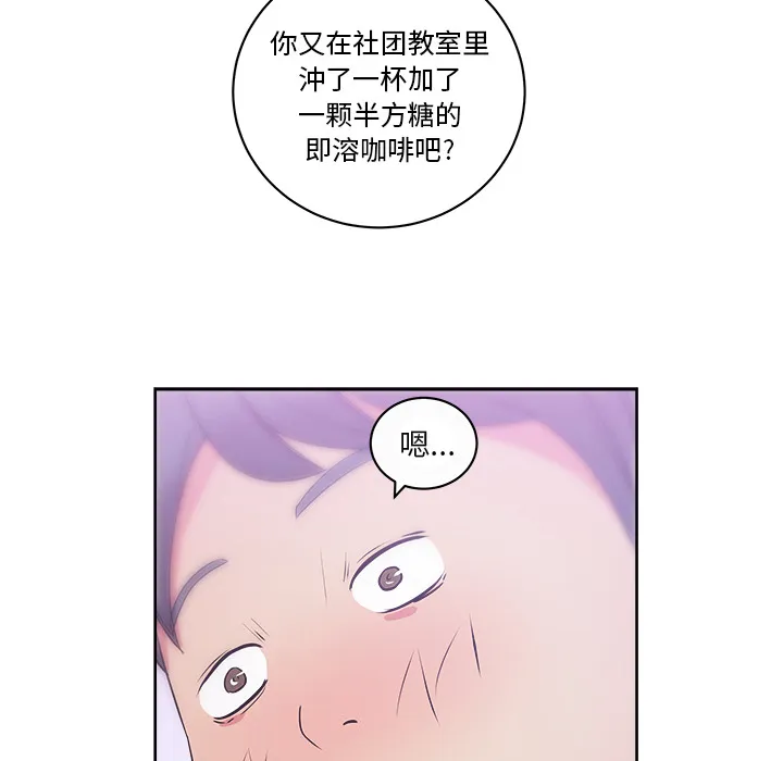 漫画吧的秀晶 漫画吧的秀晶：32