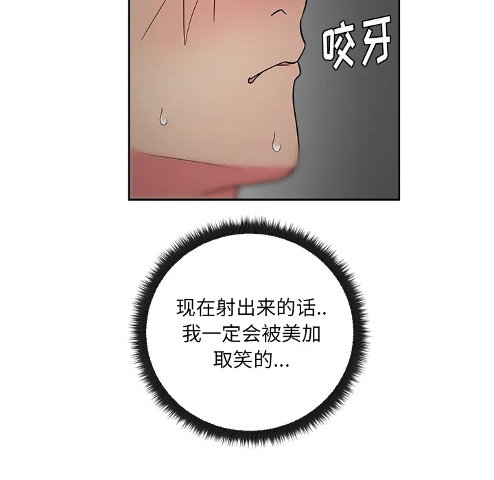 漫画吧的秀晶 漫画吧的秀晶：32