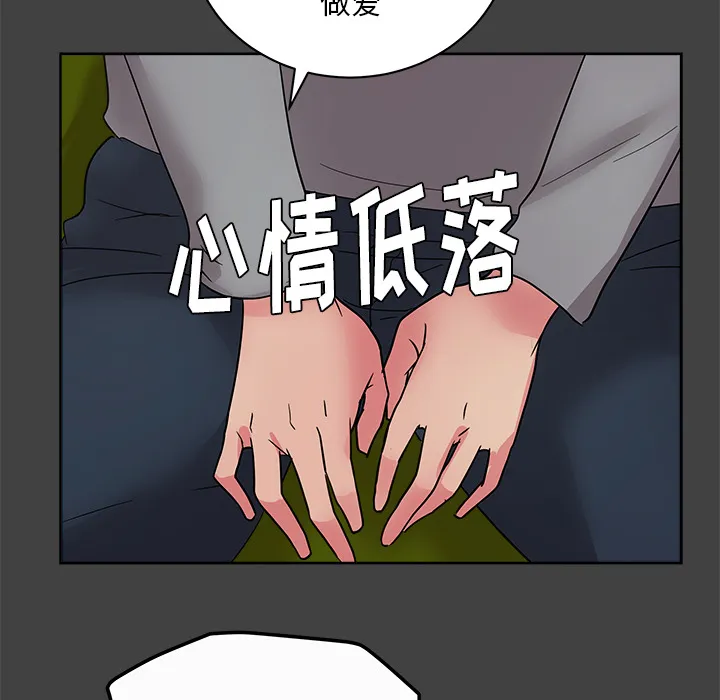 漫画吧的秀晶 漫画吧的秀晶：33