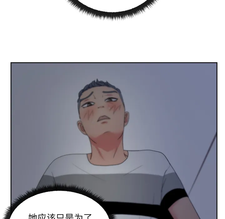 漫画吧的秀晶 漫画吧的秀晶：17