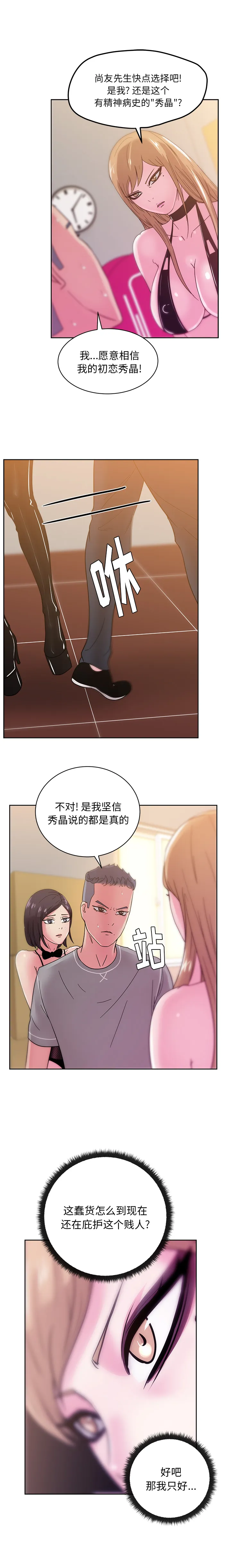 漫画吧的秀晶 漫画吧的秀晶：43