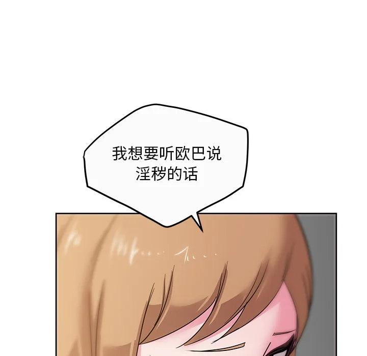 漫画吧的秀晶 漫画吧的秀晶：34