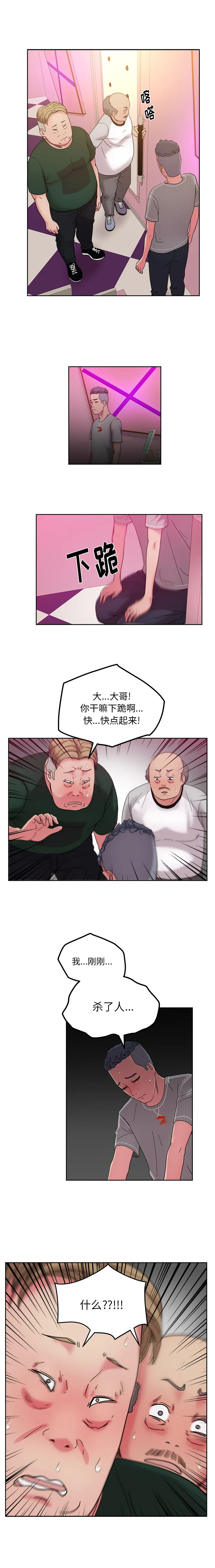 漫画吧的秀晶 漫画吧的秀晶：46