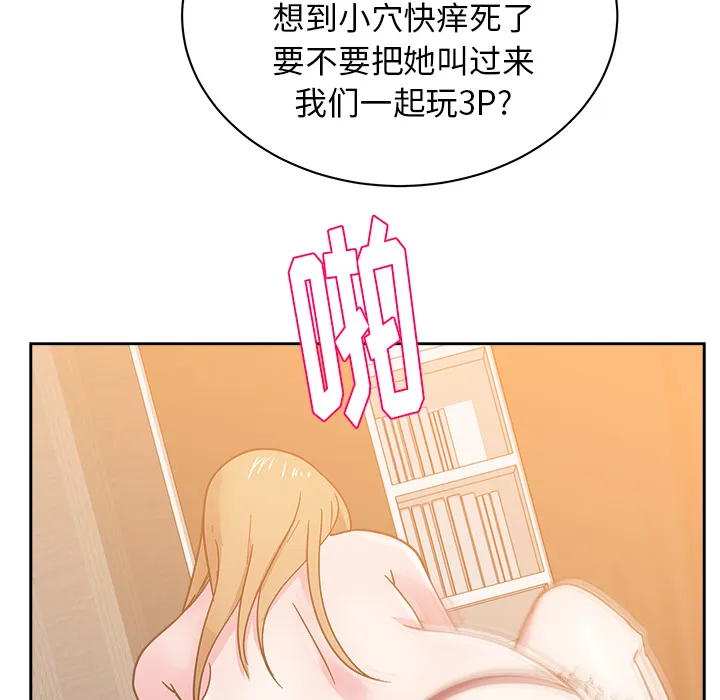 漫画吧的秀晶 漫画吧的秀晶：33