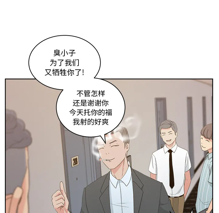 漫画吧的秀晶 漫画吧的秀晶：10