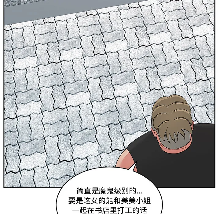 漫画吧的秀晶 漫画吧的秀晶：21