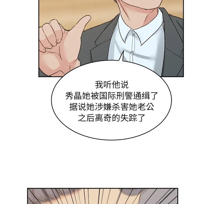 漫画吧的秀晶 漫画吧的秀晶：7