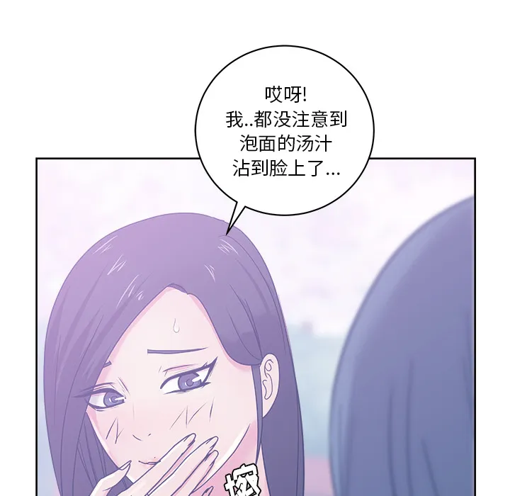 漫画吧的秀晶 漫画吧的秀晶：32