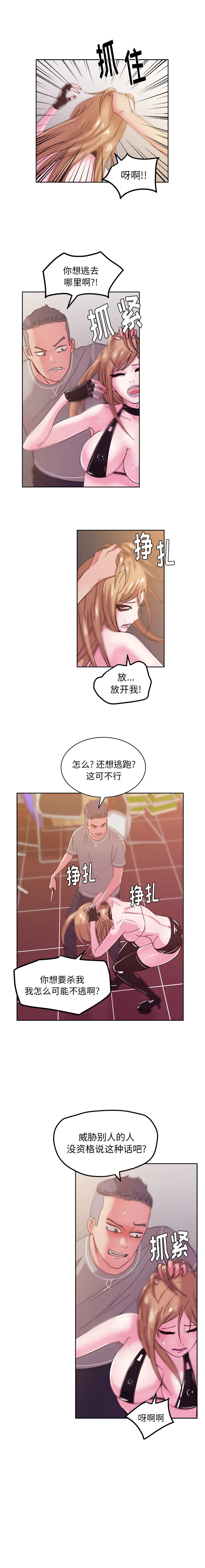 漫画吧的秀晶 漫画吧的秀晶：45