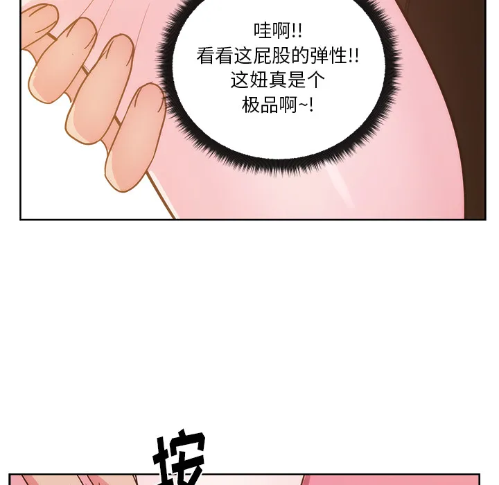 漫画吧的秀晶 漫画吧的秀晶：26