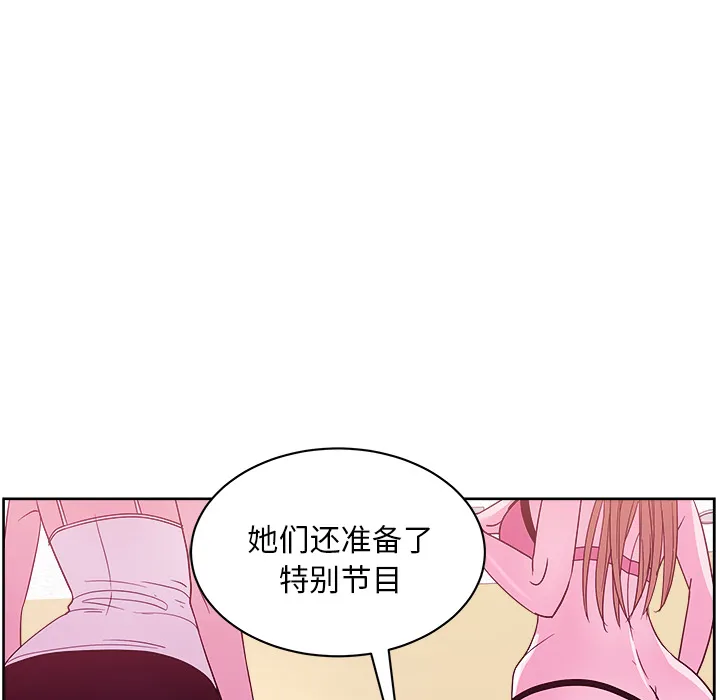 漫画吧的秀晶 漫画吧的秀晶：27