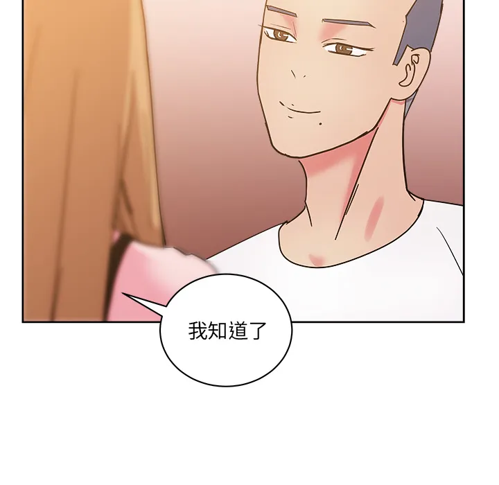 漫画吧的秀晶 漫画吧的秀晶：29