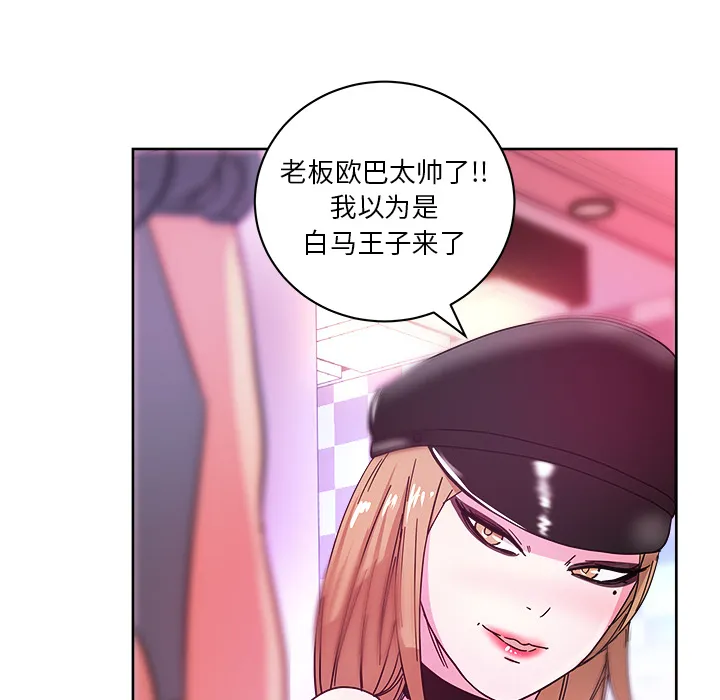 漫画吧的秀晶 漫画吧的秀晶：37