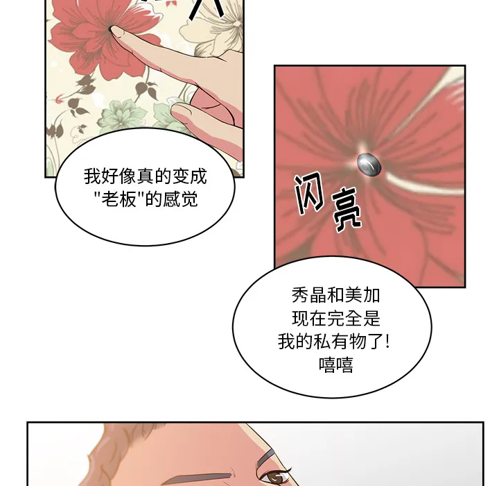 漫画吧的秀晶 漫画吧的秀晶：30