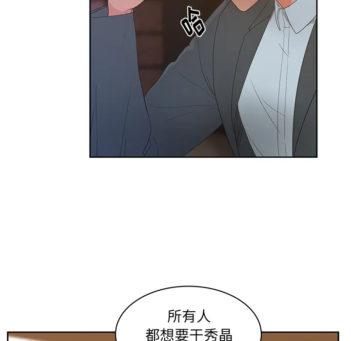 漫画吧的秀晶 漫画吧的秀晶：11