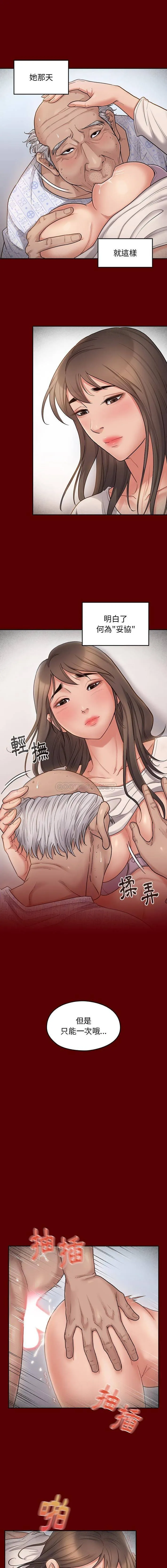 桃花 第45话