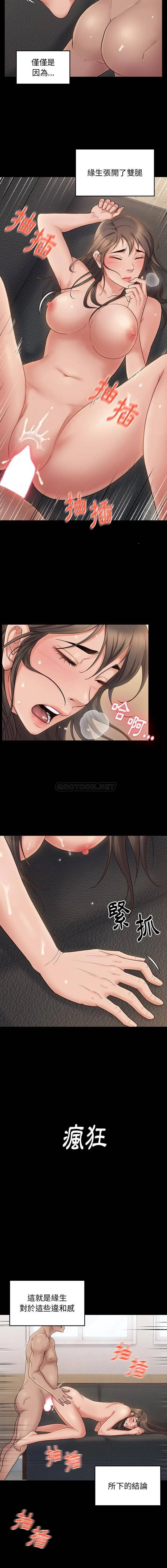 桃花 第45话