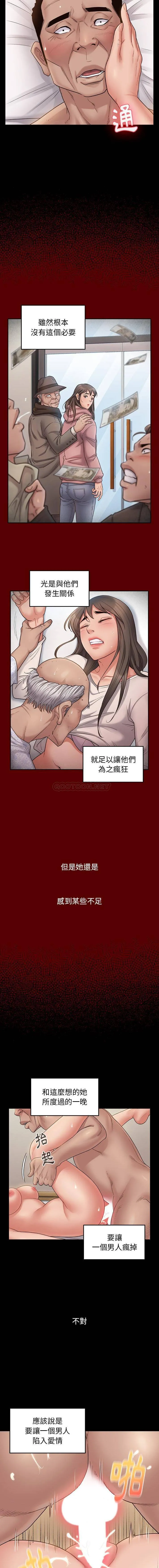 桃花 第46话