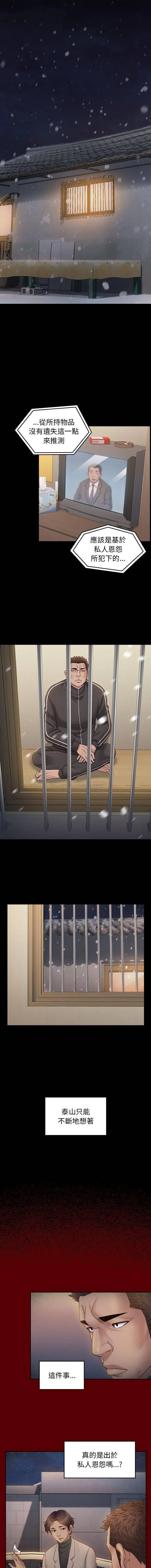 桃花 第51话
