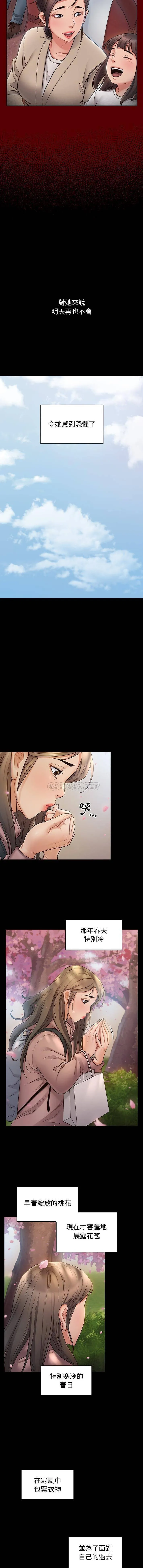 桃花 最终话