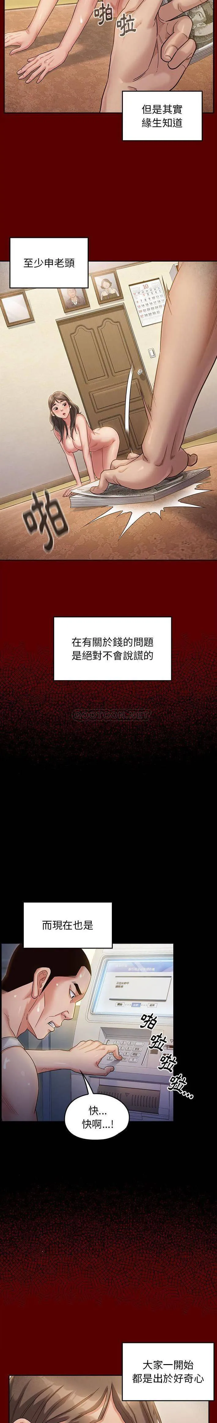 桃花 第34话