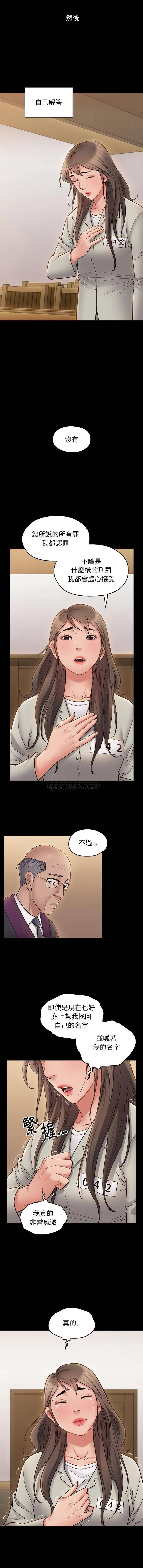 桃花 最终话