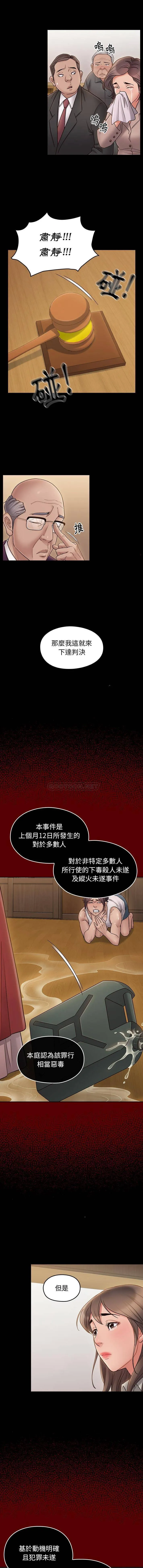 桃花 最终话