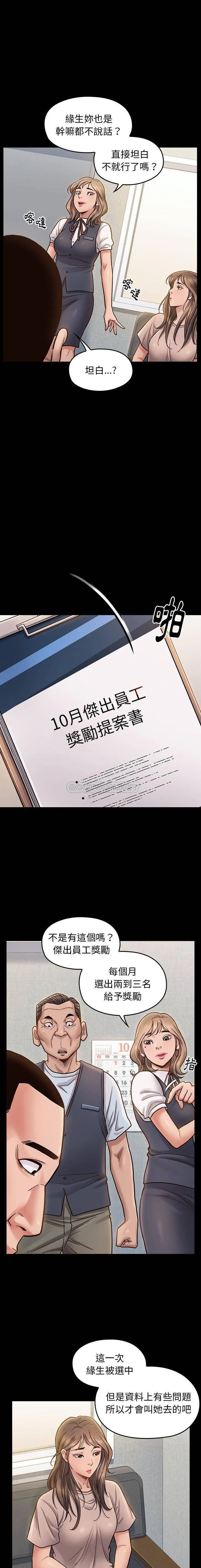 桃花 第20话