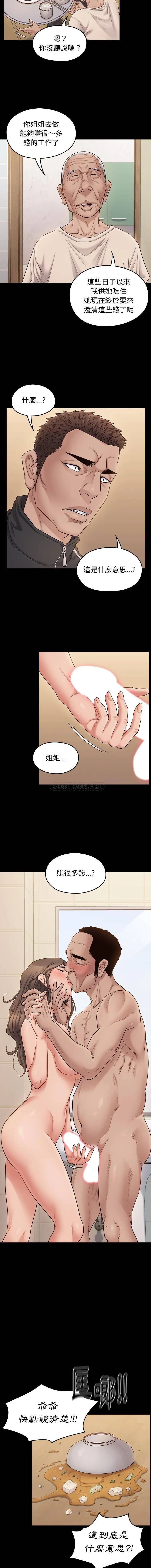 桃花 第51话