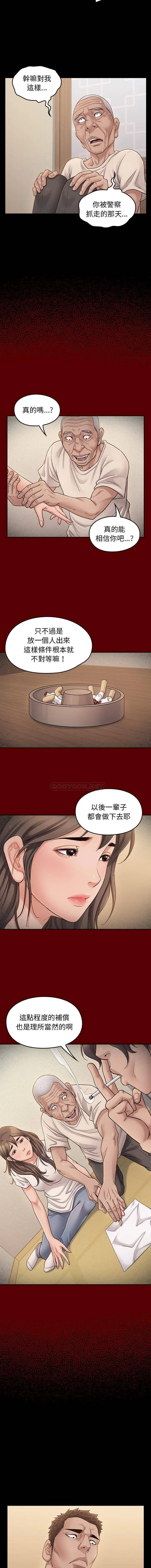 桃花 第51话